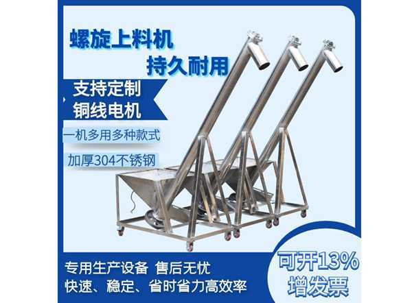LS型、GX型螺旋輸送機(jī)