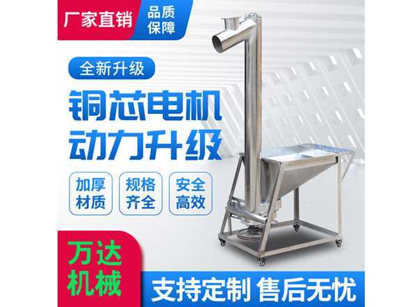 LS型、GX型螺旋輸送機(jī)